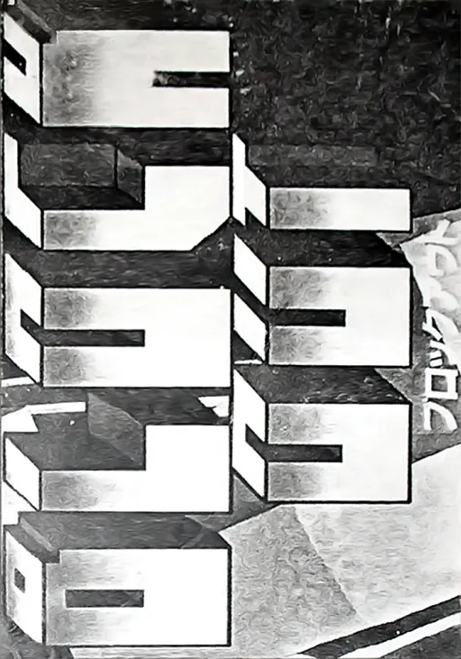 Block Out (USA) (Proto)